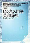 ◆◆◆おおむね良好な状態です。中古商品のため使用感等ある場合がございますが、品質には十分注意して発送いたします。 【毎日発送】 商品状態 著者名 アンドル−・C．チャン 出版社名 大修館書店 発売日 1998年07月 ISBN 9784469041538