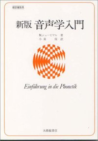 ◆◆◆全体的に使用感があります。小口に日焼けがあります。中古ですので多少の使用感がありますが、品質には十分に注意して販売しております。迅速・丁寧な発送を心がけております。【毎日発送】 商品状態 著者名 マリア・シュ−ビガ−、小泉保 出版社名 大修館書店 発売日 1982年03月 ISBN 9784469211009