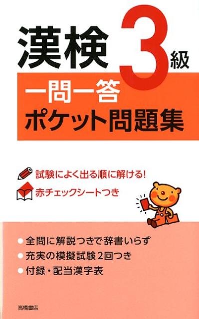 ◆◆◆おおむね良好な状態です。中古商品のため使用感等ある場合がございますが、品質には十分注意して発送いたします。 【毎日発送】 商品状態 著者名 資格試験対策研究会 出版社名 高橋書店 発売日 2012年1月10日 ISBN 9784471274856