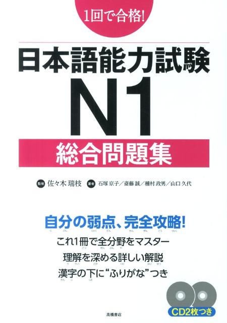 楽天市場】n1日本語能力試験 中古の通販