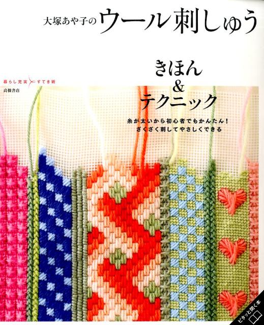 ◆◆◆おおむね良好な状態です。中古商品のため使用感等ある場合がございますが、品質には十分注意して発送いたします。 【毎日発送】 商品状態 著者名 大塚あや子 出版社名 高橋書店 発売日 2015年02月 ISBN 9784471400910