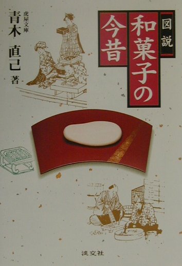 【送料無料】書いてみた生活史 学生とつくる民俗学／菊地暁