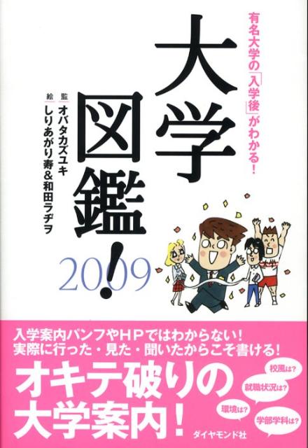 ����š���ؿ޴ա� 2009/��������ɼ�/���Х������業��ñ���ܡ�