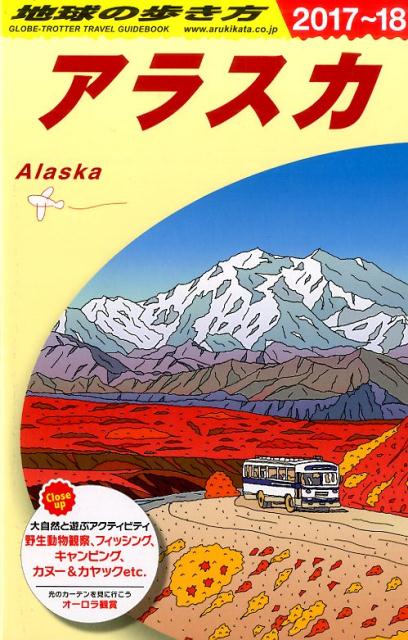 【中古】地球の歩き方 B 15（2017～2018年 /ダイヤモンド・ビッグ社/ダイヤモンド・ビッグ社（単行本（ソフトカバー））