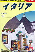 【中古】地球の歩き方 A　09（2007〜2