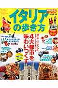 【中古】イタリアの歩き方 2008-09/ダ