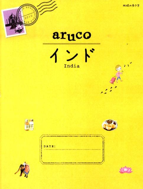 【中古】インド/ダイヤモンド・ビッグ社/ダイヤモンド・ビッグ社（単行本）