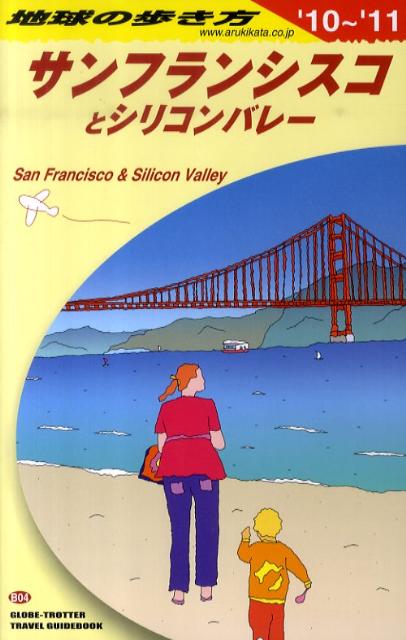【中古】地球の歩き方 B　04（2010〜2011年/ダイヤモンド・ビッグ社/ダイヤモンド・ビッグ社（単行本（ソフトカバー））