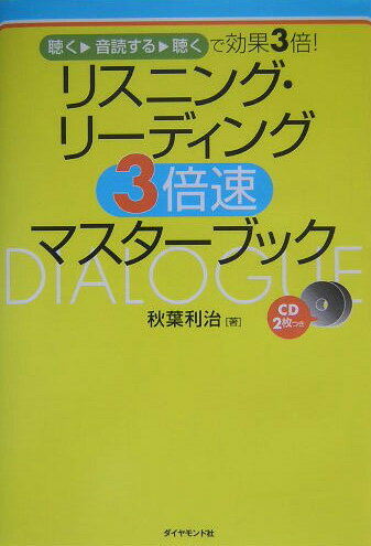 ◆◆◆おおむね良好な状態です。中古商品のため使用感等ある場合がございますが、品質には十分注意して発送いたします。 【毎日発送】 商品状態 著者名 秋葉利治 出版社名 ダイヤモンド社 発売日 2004年09月 ISBN 9784478980644