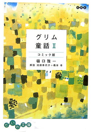 ����šۥ����Ƹ�� ���ߥå��� 2/���½�˼/��-���ס�������ʸ�ˡ�