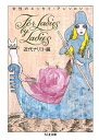 【中古】For ladies by ladies 女性のエッセイ・アンソロジ- /筑摩書房/近代ナリコ(文庫)