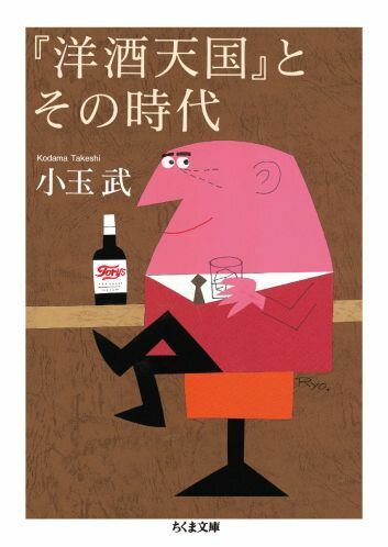 楽天市場】洋酒天国の通販