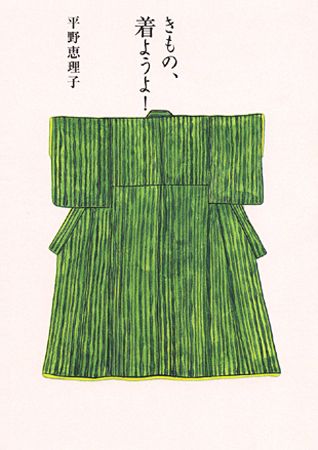 ◆◆◆おおむね良好な状態です。中古商品のため使用感等ある場合がございますが、品質には十分注意して発送いたします。 【毎日発送】 商品状態 著者名 平野恵理子、森荷葉 出版社名 筑摩書房 発売日 2003年12月9日 ISBN 9784480877550