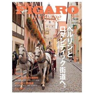 【中古】フィガロジャポンヴォヤ-ジュ 歴史とメルヘンに浸るドイツの旅 Vol．20 /CCCメディアハウス（ムック）