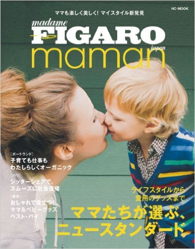 【中古】ママたちが選ぶニュ-スタンダ-ド ライフスタイルから愛用のグッズまで /CCCメディアハウス（ム..