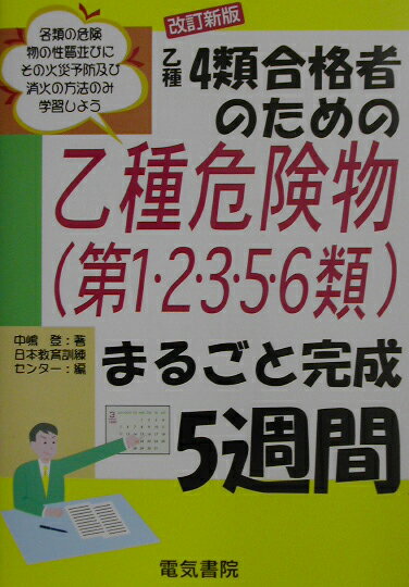 ◆◆◆非常にきれいな状態です。中古商品のため使用感等ある場合がございますが、品質には十分注意して発送いたします。 【毎日発送】 商品状態 著者名 中嶋登 出版社名 電気書院 発売日 2002年10月25日 ISBN 9784485210109