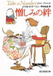 ◆◆◆おおむね良好な状態です。中古商品のため使用感等ある場合がございますが、品質には十分注意して発送いたします。 【毎日発送】 商品状態 著者名 ジャネット・ド−ソン、押田由起 出版社名 東京創元社 発売日 1996年3月29日 ISBN 9784488278038