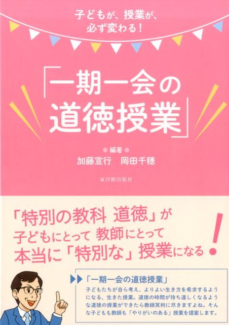 ◆◆◆おおむね良好な状態です。中古商品のため使用感等ある場合がございますが、品質には十分注意して発送いたします。 【毎日発送】 商品状態 著者名 加藤宣行、岡田千穂 出版社名 東洋館出版社 発売日 2016年08月 ISBN 9784491032573
