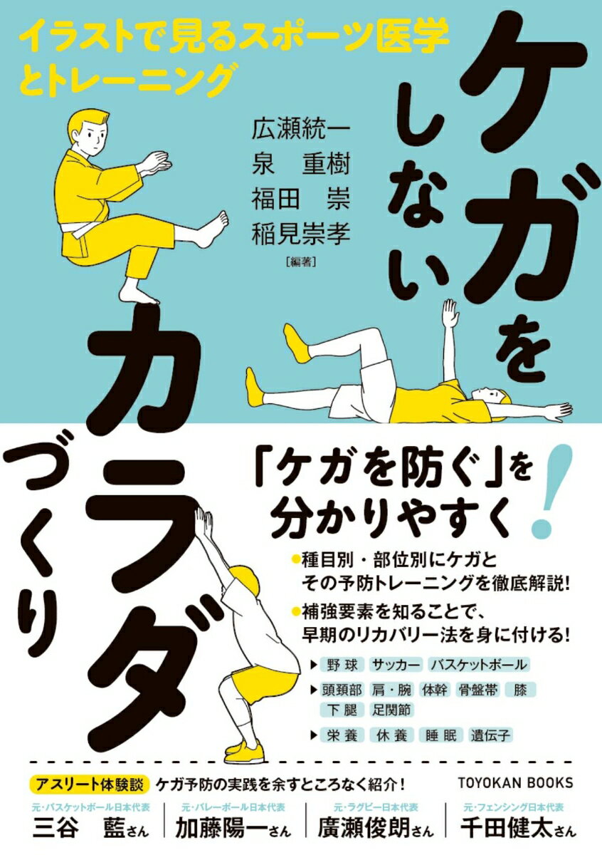 ◆◆◆カバーに日焼けがあります。中古ですので多少の使用感がありますが、品質には十分に注意して販売しております。迅速・丁寧な発送を心がけております。【毎日発送】 商品状態 著者名 広瀬統一、泉重樹 出版社名 東洋館出版社 発売日 2023年11月10日 ISBN 9784491053813
