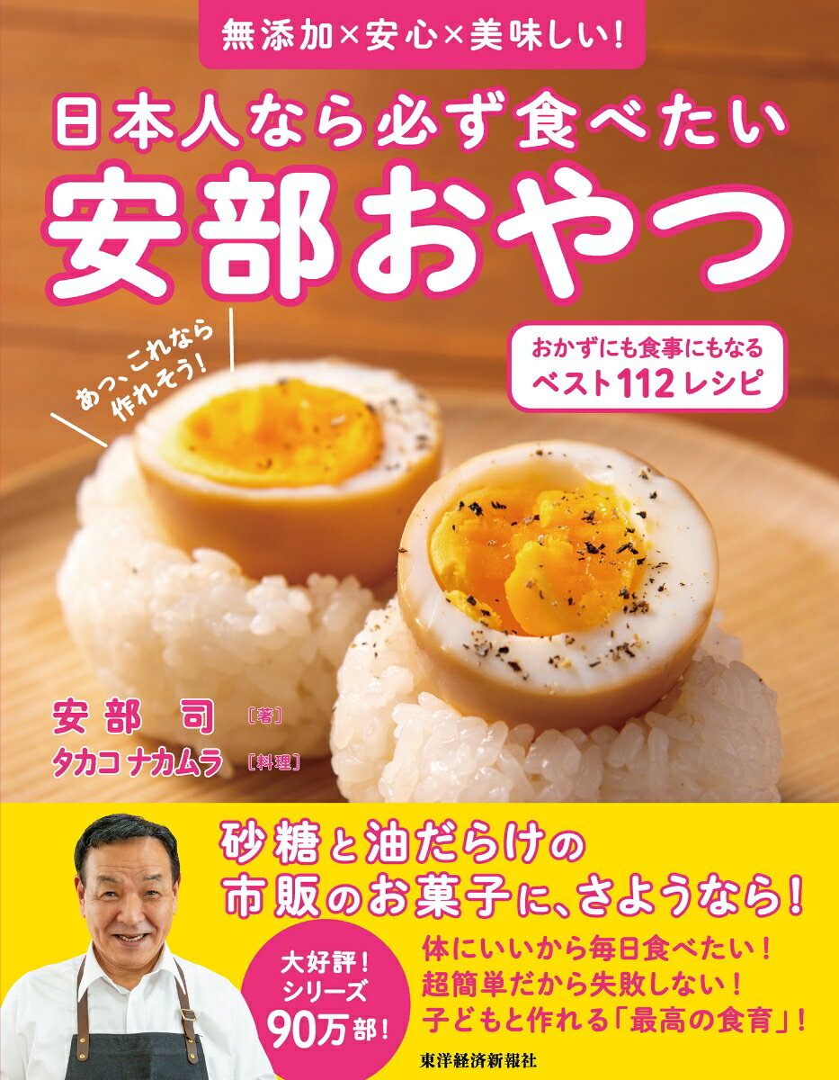 ◆◆◆非常にきれいな状態です。中古商品のため使用感等ある場合がございますが、品質には十分注意して発送いたします。 【毎日発送】 商品状態 著者名 安部司、タカコ・ナカムラ 出版社名 東洋経済新報社 発売日 2025年03月04日 ISBN 9784492047842