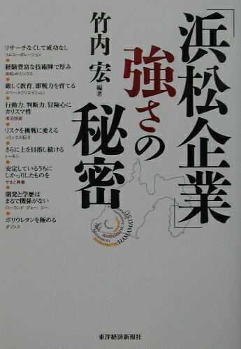◆◆◆非常にきれいな状態です。中古商品のため使用感等ある場合がございますが、品質には十分注意して発送いたします。 【毎日発送】 商品状態 著者名 竹内宏 出版社名 東洋経済新報社 発売日 2002年08月 ISBN 9784492554456