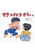◆◆◆表紙に汚れがあります。カバーがありません。中古ですので多少の使用感がありますが、品質には十分に注意して販売しております。迅速・丁寧な発送を心がけております。【毎日発送】 商品状態 著者名 東君平、和歌山静子 出版社名 童心社 発売日 1986年01月 ISBN 9784494006410