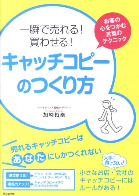 ◆◆◆カバーに日焼け、汚れがあります。中古ですので多少の使用感がありますが、品質には十分に注意して販売しております。迅速・丁寧な発送を心がけております。【毎日発送】 商品状態 著者名 加納裕泰 出版社名 同文舘出版 発売日 2011年02月 ISBN 9784495592318