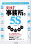 【中古】実践!事務所の「5S」 オフィスのムダをなくして業務効率アップ! /同文舘出版/小林啓子(単行本(ソフトカバー)) 877円