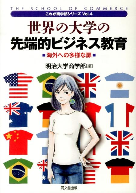 ◆◆◆おおむね良好な状態です。中古商品のため使用感等ある場合がございますが、品質には十分注意して発送いたします。 【毎日発送】 商品状態 著者名 明治大学 出版社名 同文舘出版 発売日 2013年03月 ISBN 9784495645915