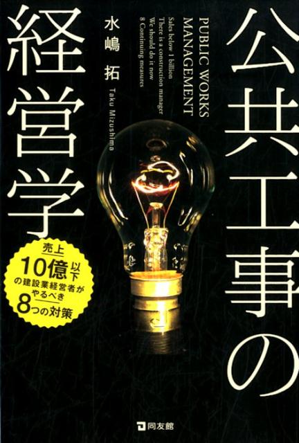 ◆◆◆非常にきれいな状態です。中古商品のため使用感等ある場合がございますが、品質には十分注意して発送いたします。 【毎日発送】 商品状態 著者名 水嶋拓 出版社名 同友館 発売日 2018年2月15日 ISBN 9784496053344