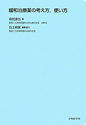 楽天市場】森田博也の通販