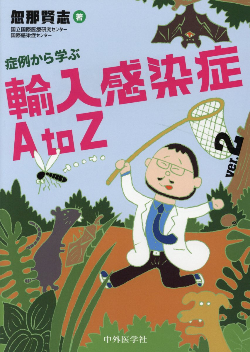 楽天市場】まれな疾患の麻酔atozの通販