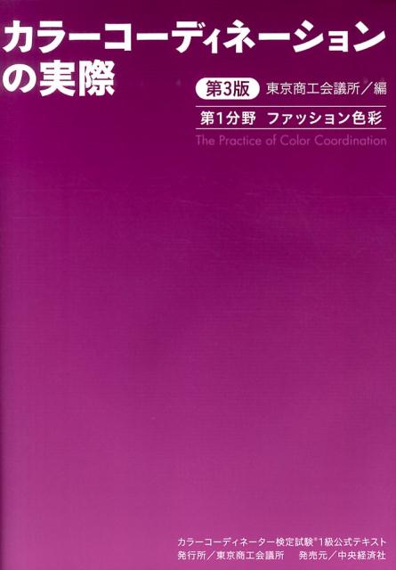 ◆◆◆おおむね良好な状態です。中古商品のため使用感等ある場合がございますが、品質には十分注意して発送いたします。 【毎日発送】 商品状態 著者名 東京商工会議所 出版社名 東京商工会議所 発売日 2014年02月 ISBN 9784502094408