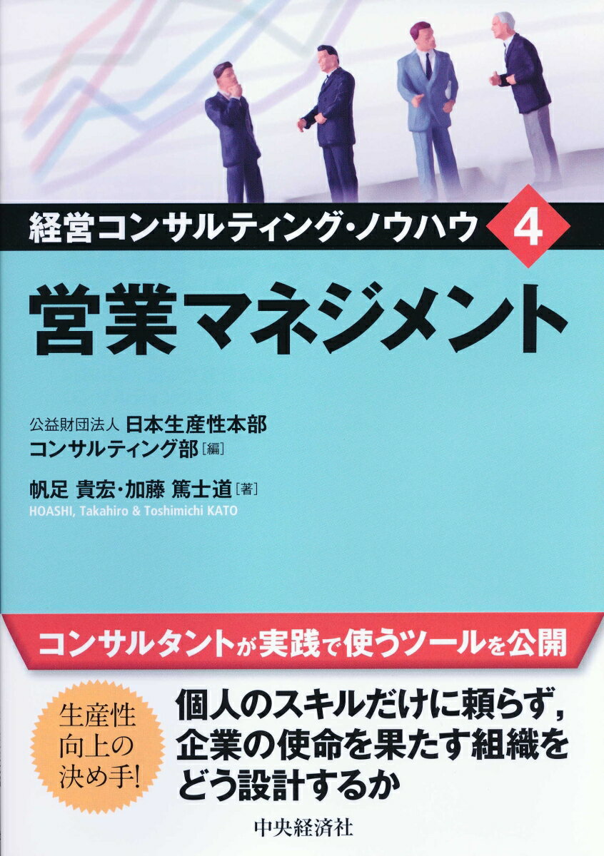 ◆◆◆非常にきれいな状態です。中古商品のため使用感等ある場合がございますが、品質には十分注意して発送いたします。 【毎日発送】 商品状態 著者名 帆足貴宏、加藤篤士道 出版社名 中央経済社 発売日 2014年09月 ISBN 9784502114410