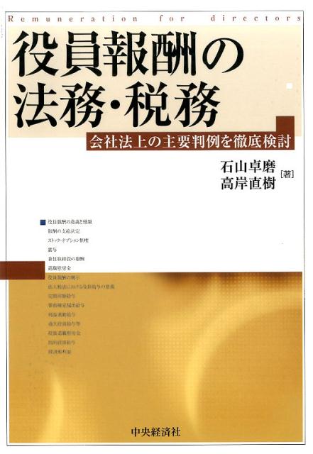 ◆◆◆非常にきれいな状態です。中古商品のため使用感等ある場合がございますが、品質には十分注意して発送いたします。 【毎日発送】 商品状態 著者名 石山卓磨、高岸直樹 出版社名 中央経済社 発売日 2015年03月 ISBN 9784502126413