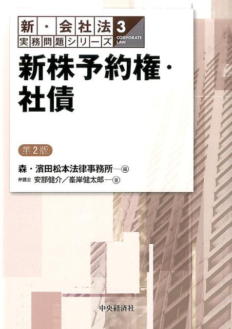 楽天市場】転換社債型新株予約権付社債の通販