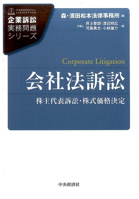 ◆◆◆印押しがあります。中古ですので多少の使用感がありますが、品質には十分に注意して販売しております。迅速・丁寧な発送を心がけております。【毎日発送】 商品状態 著者名 森・濱田松本法律事務所、井上愛朗 出版社名 中央経済社 発売日 2017年6月20日 ISBN 9784502231919