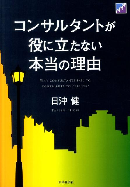 ◆◆◆非常にきれいな状態です。中古商品のため使用感等ある場合がございますが、品質には十分注意して発送いたします。 【毎日発送】 商品状態 著者名 日沖健 出版社名 中央経済社 発売日 2012年01月 ISBN 9784502692109