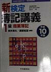 ◆◆◆おおむね良好な状態です。中古商品のため使用感等ある場合がございますが、品質には十分注意して発送いたします。 【毎日発送】 商品状態 著者名 新井清光 出版社名 中央経済社 発売日 1998年04月 ISBN 9784502805110