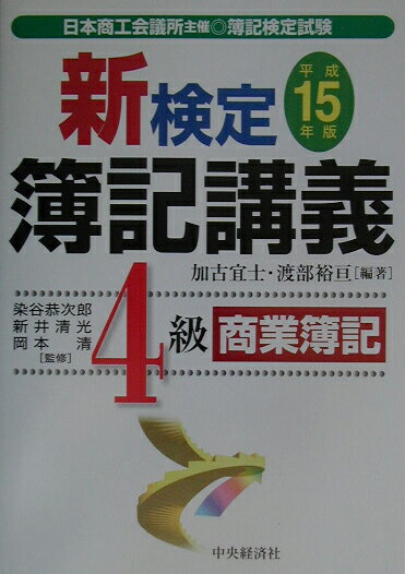 ◆◆◆表紙に傷みがあります。全体的に日焼け、汚れがあります。中古ですので多少の使用感がありますが、品質には十分に注意して販売しております。迅速・丁寧な発送を心がけております。【毎日発送】 商品状態 著者名 加古宜士、渡部裕亘 出版社名 中央経済社 発売日 2003年01月31日 ISBN 9784502854903