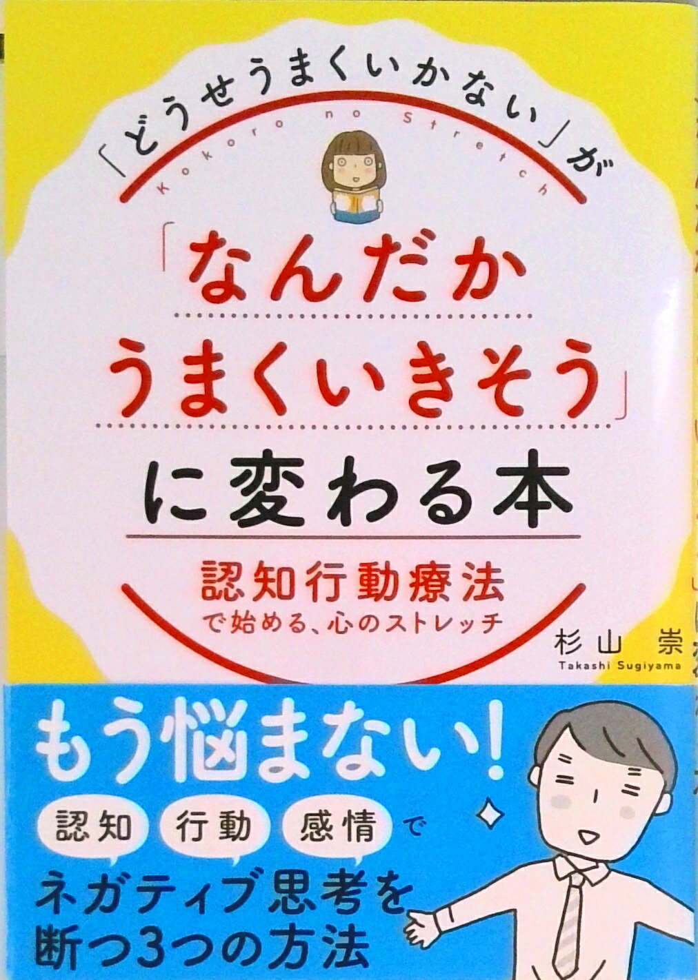 認知療法・認知行動療法の実際 DVD 中古美品 認知療法・認知行動療法面接の実際〈DVD版〉 | 伊藤 絵美 |本