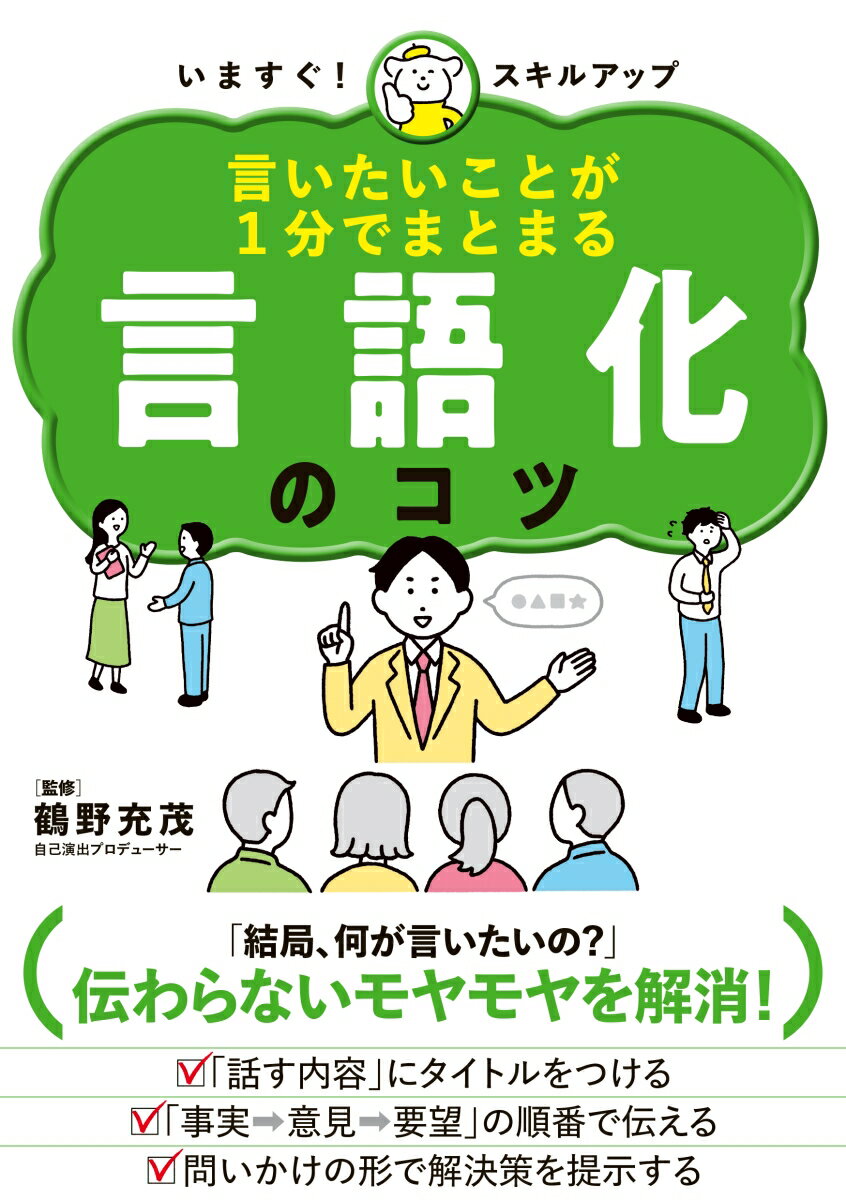 ◆◆◆非常にきれいな状態です。中古商品のため使用感等ある場合がございますが、品質には十分注意して発送いたします。 【毎日発送】 商品状態 著者名 鶴野充茂 出版社名 永岡書店 発売日 2024年05月10日 ISBN 9784522441886