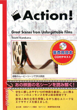 Action！-Great　scenes　from　unforgettable 感動のム-ビ-シ-ンで学ぶ英語/南雲堂/黒川裕一（単行本（ソフトカバー））