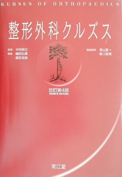 楽天市場】整形外科クルズスの通販