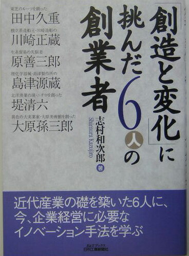 ◆◆◆非常にきれいな状態です。中古商品のため使用感等ある場合がございますが、品質には十分注意して発送いたします。 【毎日発送】 商品状態 著者名 志村和次郎 出版社名 日刊工業新聞社 発売日 2005年02月28日 ISBN 9784526054174
