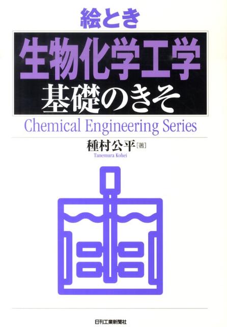 ◆◆◆非常にきれいな状態です。中古商品のため使用感等ある場合がございますが、品質には十分注意して発送いたします。 【毎日発送】 商品状態 著者名 種村公平 出版社名 日刊工業新聞社 発売日 2010年10月 ISBN 9784526065507