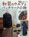 ◆◆◆全体的に日焼けがあります。中古ですので多少の使用感がありますが、品質には十分に注意して販売しております。迅速・丁寧な発送を心がけております。【毎日発送】 商品状態 著者名 丸屋米子 出版社名 日本ヴォ−グ社 発売日 1999年11月27日 ISBN 9784529032995