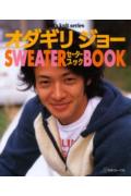 【中古】オダギリジョ-セ-タ-ブック /日本ヴォ-グ社（ムック）
