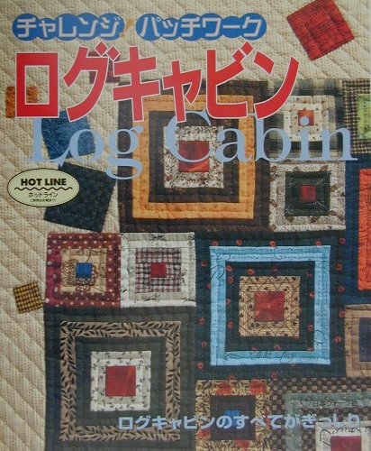 楽天市場】パッチワーク ログキャビンの通販