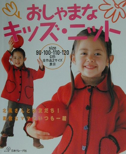◆◆◆おおむね良好な状態です。中古商品のため使用感等ある場合がございますが、品質には十分注意して発送いたします。 【毎日発送】 商品状態 著者名 出版社名 日本ヴォ-グ社 発売日 2001年10月 ISBN 9784529036009